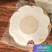 ราคา สติกเกอร์ติดหัวนม 6 ชิ้น แพ็ค แบบใช้แล้วทิ้ง บางพิเศษ ระบายอากาศได้ดี สติกเกอร์ติดหน้าอก HH003 พร้อมส่ง (18557325954)