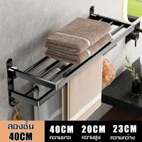 ราคา ที่แขวนผ้าเช็ดตัว ราวตากผ้าเช็ดตัว ที่แขวนผ้าในห้องน้ำติดผนัง ราวตากผ้า ที่แขวนผ้าเช็ดตัว ผ้าขนหนู ชั้นวางของในห้องน้ำ ราวแขวนผ้า (19898624675)