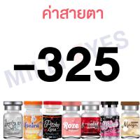 ราคา กรองแสง ลายดัง คอนแทคเลนส์ Wink Pony eff18 ตาโตสวย เลนส์นิ่ม สบายตา สีเทา สีน้ำตาล บิ๊กอาย ลายฮิต Tiktok (19540341399)