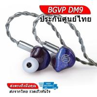 BGVP In-Ear Headphone หูฟัง Hybrid 9 ไดรเวอร์ รุ่น DM9