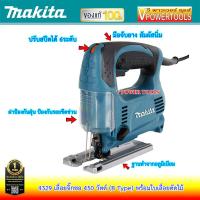 ราคา Makita 4329 เลื่อยจิ๊กซอ 450 วัตต์ B Type พร้อมใบเลื่อยตัดไม้ (12360355613)