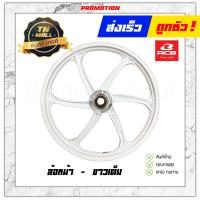 ราคา MIO ล้อแม็ก ล้อแม็กหน้า ล้อแม็กหลัง ขอบ17 FINO NOUVO มีโอ ฟิโน่ นูโว ยี่ห้อ Racing boy ราคา ต่อ 1 วง (17862274689)