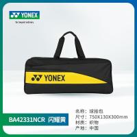 ราคา For Yonexˉ 2023 authentic badminton bag portable BA42331 shoulder bag new sports multifunctional (20231995634)