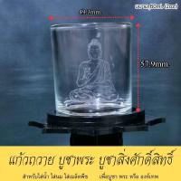 ราคา แก้วไหว้พระ แก้วใส่เครื่องดื่ม บูชาพระ แก้วใสทรงตรง แก้วน้ำพระ แก้วขนาดจิ๋ว (19710757698)