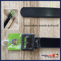 ราคา เข็มขัดนักเรียนหญิง ม ปลาย สีดำ TIGER BOY (14070412942)