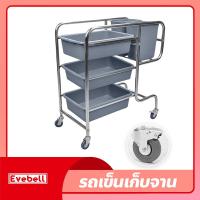 ราคา รถเข็นเก็บจาน เก็บเศษอาหาร รถเคลียร์จาน รถเข็นศูนย์อาหารพร้อมกระบะ 3 ชั้นและถังขยะ รถเข็นสเตนเลส 3ชั้น (18947496596)