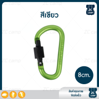 ราคา ZC CAMP คาราบิเนอร์ ตะขอปีนเขา carabiner ตะขอแขวน ปีนเขา เกี่ยวของ ไว้สำหรับแขวนของต่างๆ เกี่ยวของ ที่แขวนขวดน้ำ Carabiners Hiking (17249012742)