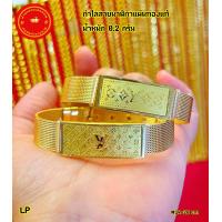 ราคา กำไลข้อมือสายนาฬิกา CC แผ่นทองคำแท้ 0 2 กรัม มีใบรับประกัน ขนาดข้อมือ 14 20 cm (18583750492)