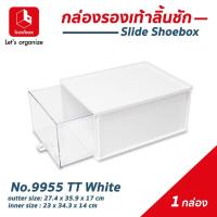 ราคา boxbox No 9955RS 1ใบ กล่องรองเท้าสนีกเกอร์แบบลิ้นชัก กล่องรองเท้าผู้ชาย กล่องรองเท้าลิ้นชักอเนกประสงค์ (9875147075)