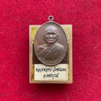 ราคา จี้พระ เหรียญ พระพร้อมตลับ หลวงพ่อทบ วัดชนแดน จ เพชรบูรณ์ ด่วนก่อนของหมด (20324770180)