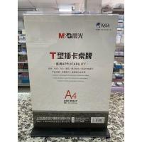 ราคา ป้ายตั้งโต็ะ อะคริลิค รุ่นหนา M G ขนาด A4 A5 A6 และ 10 20ซม แนวตั้ง T Stand แท่นป้ายโบว์ชัวร์ ป้ายโฆษณา ใส่เมนู ป้ายตั้งโต๊ะ UBMARKETING (9754299868)