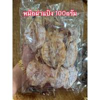 ราคา อาหารทะเลแห้ง ทุกอย่าง 1 O O บาท ทางร้านใช้สินค้าอย่างดี มีคุณภาพ ตรงปก สดใหม่ สะอาด คุ้มค่าความอร่อย สมราคาที่ต้องลอง เหรียญทองทะเลแห้ง (17253759695)