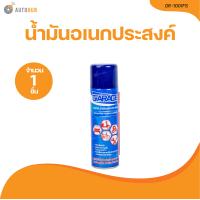ราคา MOBIL การาจ น้ำมันอเนกประสงค์ 12X200 มล GR 1001FS 1 ชิ้น AUTOHUB (21209283338)