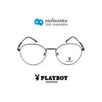 ราคา PLAYBOY แว่นสายตาวัยรุ่นทรงหยดน้ำ PB 36073 C3 size 53 By ท็อปเจริญ (13635264743)
