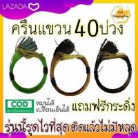 ราคา บ่วงดักนก ครืนแขวน40บ่วงหมุนได้เปลี่ยนเอ็นได้แถมฟรีกระดิ่ง (16467475135)