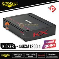 ราคา สินค้าเข้าเเล้วครับ2023 Kicker KXA12001 KXA1200 1 แอมป์รถยนต์ คลาสดี 1200วัตต์ เครื่องเสียงรถยนต์ อเมริกา 1200w Mono Class D Sub Amplifier (20483638691)