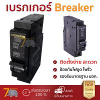 ราคา ขายดี เบรคเกอร์ งานไฟฟ้า เบรกเกอร์ 16A QO116VSC6T SQUARE D SCHNEIDER QO116VSC6T ตัดไฟ ป้องกันไฟดูด ไฟรั่วอย่างมีประสิทธิภาพ รองรับมาตรฐาน มอก จัดส่งฟรี Kerry ทั่วประเทศ (750510184)