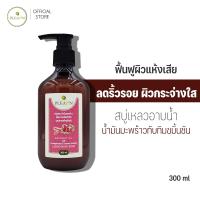 ราคา PLEARN สบู่เหลวอาบน้ำน้ำมันมะพร้าวทับทิมขมิ้นชั้น 300 ml ฟื้นฟูผิวแห้งเสีย ผิวกระจ่างใส (21321867312)