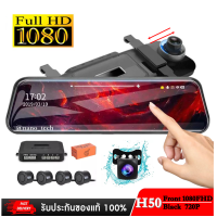 ราคา กล้องติดรถยนต์ Dual 1080P กล้องบันทึกภาพกล้อง DVR เรดาร์ Parktronic 10นิ้วเครื่องบันทึกวิดีโออัตโนมัติ Loop Recording Night vision (18772509113)