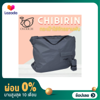 ราคา ผ่อน 0 กระเป๋าใส่จักรยานพับล้อเล็ก Ostrich Chibi made in Japan (15453180384)