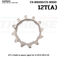 ราคา ใบสเตอร์หลังจักรยาน SHIMANO DURA ACE ขนาด 11T 12T 13T 14T 15T16T 17T ใบเฟือง (15726200249)