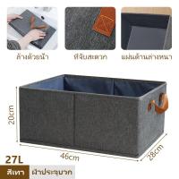 ราคา new ตะกร้าผ้า กล่องเก็บเสื้อผ้า กล่องผ้าลินิน ตะกร้าเก็บของ กล่องเก็บเสื้อผ้าพับได้มีหูหิ้ว ประหยัดเวลา และพื้นที่ (20891304496)
