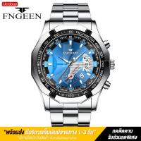 ราคา พร้อมส่งจากไทย นาฬิกาข้อมือ fngeen S001 หรูหราบุรุษยอดนาฬิกา แบรนด์แท้ ผู้ชายสแตนเลส ธุรกิจสบายๆ นาฬิกากันน้ำ ส่องสว่าง ปฏิทิน ควอตซ์ นาฬิกาทางการ เท่ ดูดี มีสไตล์ ได้ตามใจคุณ รุ่น FN11 (6831658635)