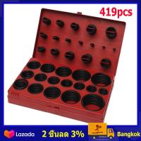 ราคา ในสต็อกกรุงเทพมหานคร ยางโอริง 419pcs 32ขนาด O Ring Assortment Nitrile Rubber (4949338183)