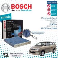 ราคา Bosch Cabin Filters ไส้กรองแอร์ ไส้กรองในห้องโดยสารแบบมีแผ่นคาร์บอน Aeristo Premium Bosch AP T07 สำหรับ Toyota Innova ปี 2005 2014 ปี 0506070809101112131448495051525354555657 (18316426506)