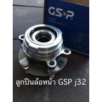 ราคา ลูกปืนหน้าgsp Nissan sylphy pulsar xtrail teana navara tiida 350 z 370z J32 J31 L33 ลูกปืนล้อหลังTeana ปี2003 2019 ราคาตัวละ (17318929447)