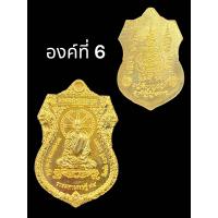 ราคา หลวงพ่อรวย วัดตะโก รุ่น แจกทาน รวยมหาเศรษฐี94 ปี 2557 แท้ทัน หลวงพ่อรวย (21061479892)