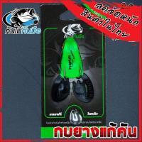 ราคา กบยางแก้คัน คันไม้คันมือ (11133883688)