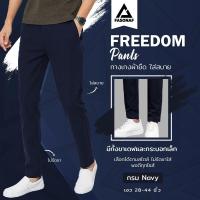 ราคา Freedom Issa Apparel กางเกงขายาวผ้ายืด ใส่สบาย ทรงกระบอกเล็ก กางเกงสแล็ค กางเกงทำงาน กางเกงใส่เที่ยว กางเกงผู้ชาย กางเกงสีดำ กางเกงกระบอกดำ (10139938880)