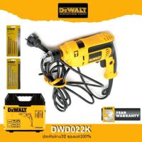 ราคา DeWALT DWD022K สว่านกระแทก 3 หุน 550 W สว่านไฟฟ้า (1312832190)