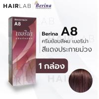 ราคา Berina เบอริน่า สีย้อมผม ยาย้อมผม ปิดผมหงอก ปิดผมขาว ครีมเปลี่ยนสีผม (15147967225)