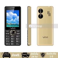 ราคา รุ่นใหม่ มือถือปุ่มกด Viyi รุ่น V9 จอใหญ่ 2 8นิ้ว เมนูภาษาไทย บลูทูธ ไฟฉาย ลำโพงเสียงดัง ประกันศูนย์ไทย 1ปี (19221919268)
