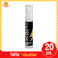 ราคา โฟกัส ดีโอ อะไลฟ์ โคโลญ ขนาด 20 มล (18257065764)