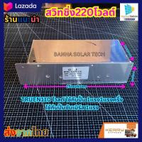 ราคา สวิตชิ่งเพาเวอร์ซัพพลาย 12V 30A 360W Switching Power Supply สวิทชิ่ง เพาวเวอร์ ซัพพลาย หม้อแปลงไฟฟ้าเอนกประสงค์ (21051315575)