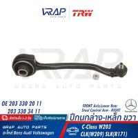 ราคา BENZ ปีกนกล่าง เหล็ก ซ้าย ขวา TRW เบนซ์ รุ่น C Class W203 W203 CLK W209 SLK R171 เบอร์ JTC970JTC971 OE 203 330 19 11203 330 20 11 LEMFORDER 29593 0129594 01 (20915781539)
