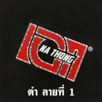 ราคา เบาะเอกนาทอง สำหรับเวฟ เบาะเวฟ เบาะเวฟ100 เบาะเวฟ110i เบาะเวฟ125 เบาะเวฟ เบาะมอเตอร์ไซค์ เบาะรถมอเตอร์ไซค์ เบาะเอก เบาะเอกเวฟ (16018788725)