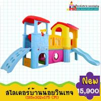 ราคา บ้านจำลองของเล่นเด็กน้อย 2 ชั้นวินเทจ ขนาดใหญ่ มาพร้อมสไลเดอร์ และทางขึ้นแบบปีนป่าย มีเก้าอี้ให้นั่งพร้อมที่วางของ แ (1954968780)