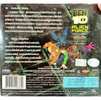 ราคา วีซีดี การ์ตูนเบ็นเท็น เอเลี่ยนฟอร์ซ ชุด4แผ่น1 (13074401383)