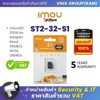 ราคา ST2 32 S1 Imou microSD 32GB No Adapter Read 95MB s Write 38MB s By Vnix Group (20691069271)