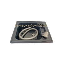 ราคา พร้อมส่ง ขายแยกอ่างสระผมสำหรับเตียงสระผม ฟรีสะดือ ท่อ ครบชุด ไม่มีขานะคะ (20003686616)