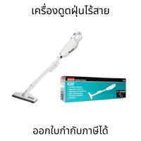 ราคา MAKITA เครื่องดูดฝุ่นไร้สาย มากีต้า MAKITA รุ่น CL108FD 12Vmax (21071406010)