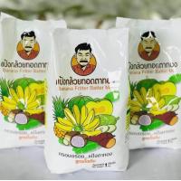 ราคา แป้งตาทอง แป้งทอดกล้วย แป้งกล้วยทอด ชนิดถุง 1 กิโล (19764915719)