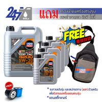 ราคา LIQUI MOLY น้ำมันเครื่องสังเคราะห์แท้ TOP TEC 4200 5W 30 ขนาด 9 ลิตร (13972406405)