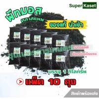 ราคา คลาสแมน ดินเพาะ ดินปลูก พีทมอส เพาะปลูก ดินพีทมอส klassman ปลูกผัก ปลูกผลไม้ (10361280756)