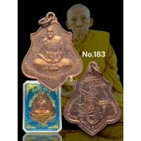 ราคา เหรียญปาดตาล หลังหนุมาน รุ่นที่ระลึก 90 ปี ท่านเจ้าคุณเสงี่ยม วัดสุวรรณเจดีย์ (20119937265)