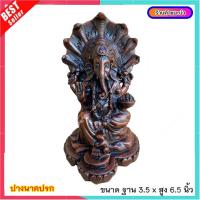 ราคา L031 22 พระพิฆเนศ ปางนาคปรก องค์ศรีสุขคเณศ (19887821927)